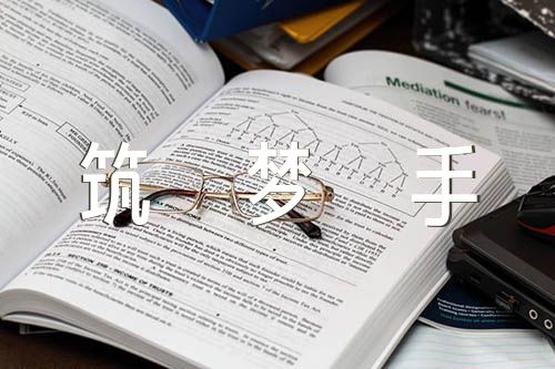 强国有我少年筑梦手抄报四篇