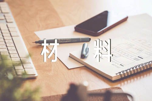 煤矿个人党性分析材料(通用4篇)