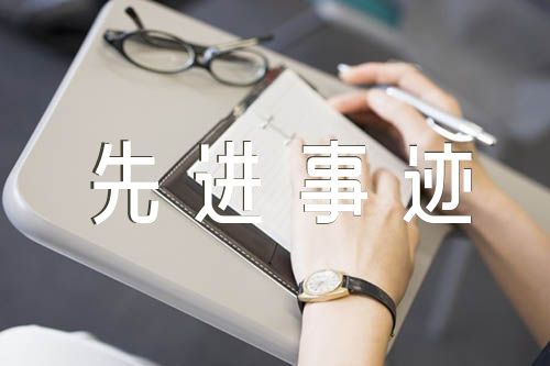 煤矿优秀党员先进事迹材料集合4篇