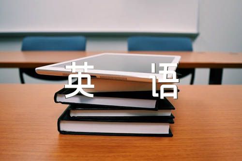 2022年上海初中英语一模英语作文(通用19篇)