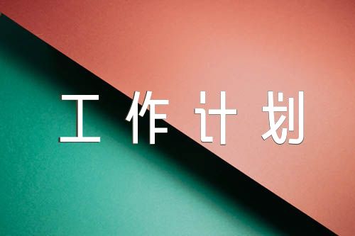 七年级下册语文教学工作计划【三篇】