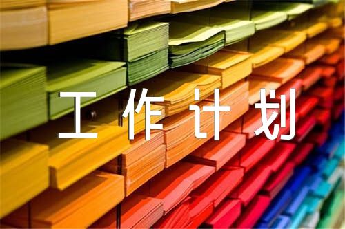 教师继续教育工作计划(锦集4篇)