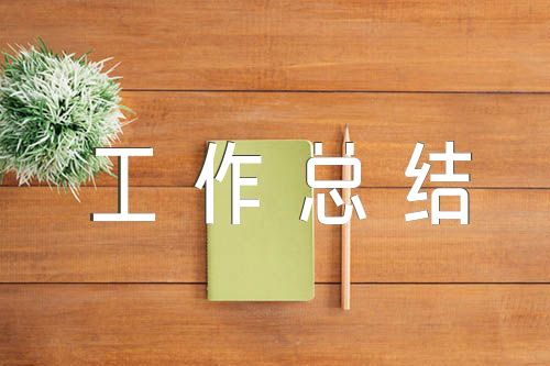 转正个人工作总结(合集4篇)