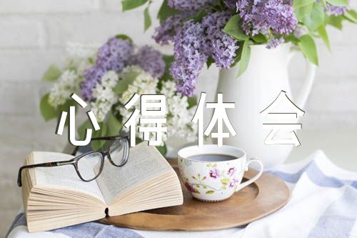铸就中华文化新辉煌心得体会范文(精选7篇)