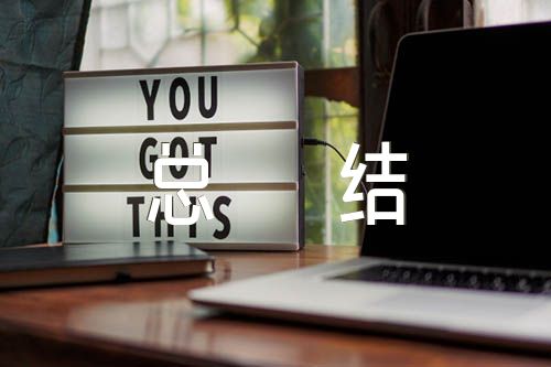 年度考核个人总结四篇