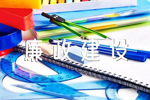 党风廉政建设谈话记录(合集3篇)