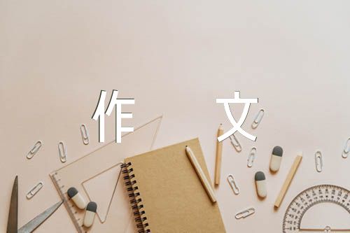 游记作文600字范文汇总五篇
