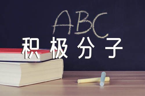 1一4季度思想汇报入党积极分子汇编6篇