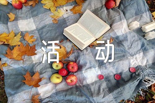 支部开展党内法规制度学习月活动总结(锦集4篇)