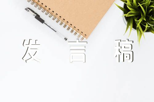 政协委员政府工作报告讨论发言稿锦集三篇