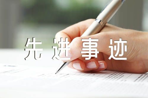 2024年银行巾帼标兵先进事迹材料锦集六篇