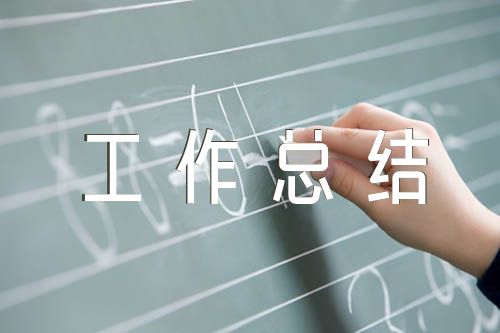 因私出国管理工作总结【四篇】