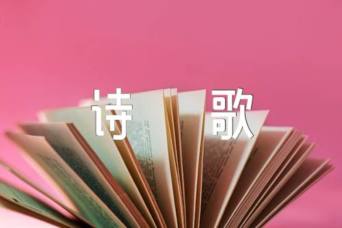 小组敬拜中的诗歌【三篇】