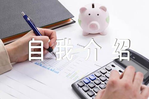 初三综评自我介绍500字(通用4篇)