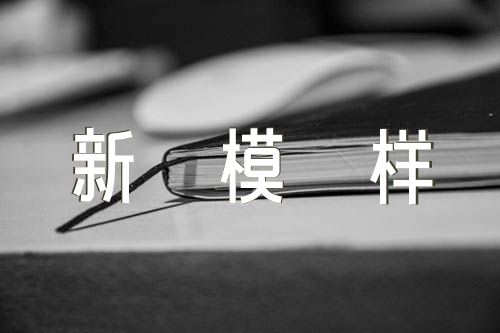 蚕变了新模样优秀教案【3篇】