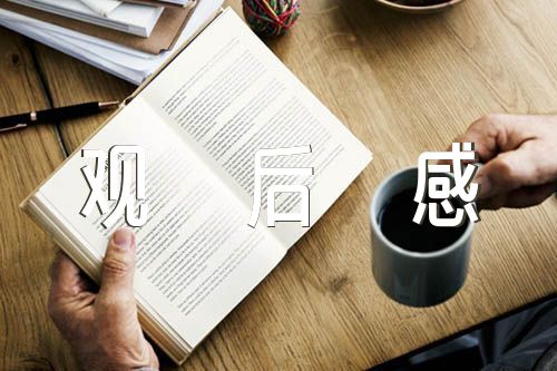王亚平第二次太空授课观后感范文五篇