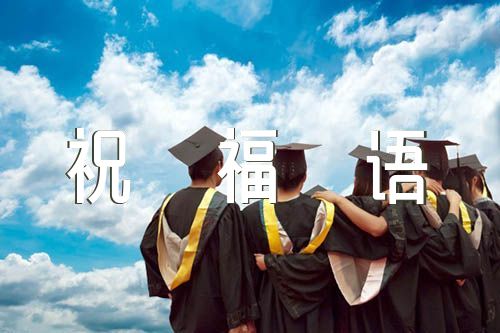 喜得千金的祝福语范文(精选3篇)
