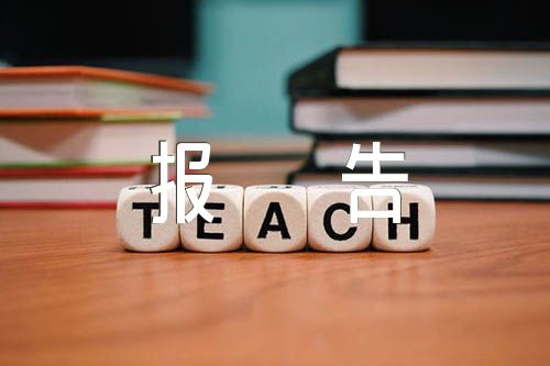 中学校长述职述廉报告优质【4篇】