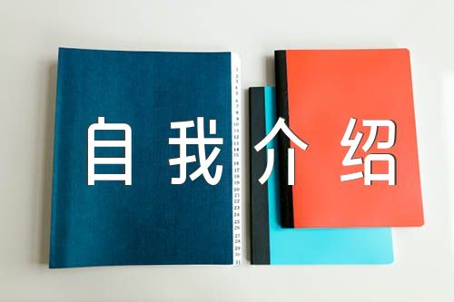 年级之星自我介绍四篇
