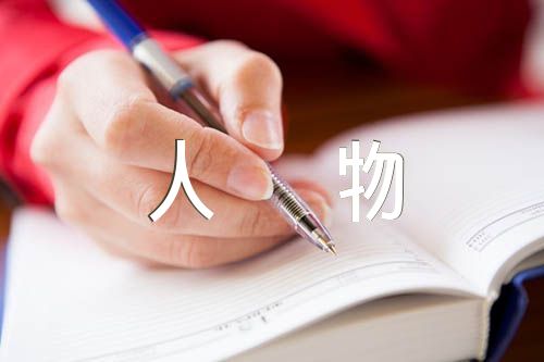 建党以来的典型人物故事范文(通用4篇) 