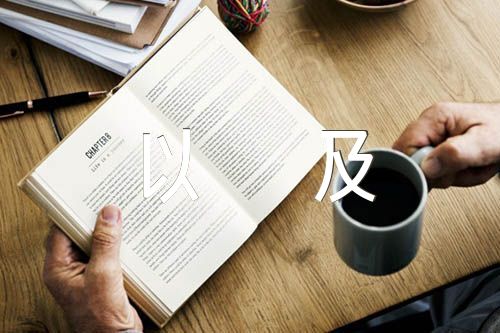 个人对照检视存在的问题、原因以及整改措施汇报(合集五篇)