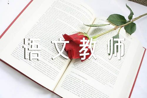 初中语文教师年度考核总结(合集4篇)