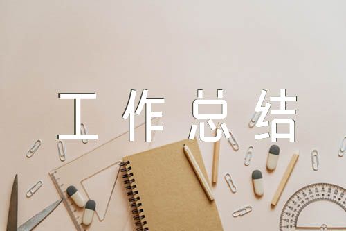 黨支部黨建工作總結(錦集3篇)