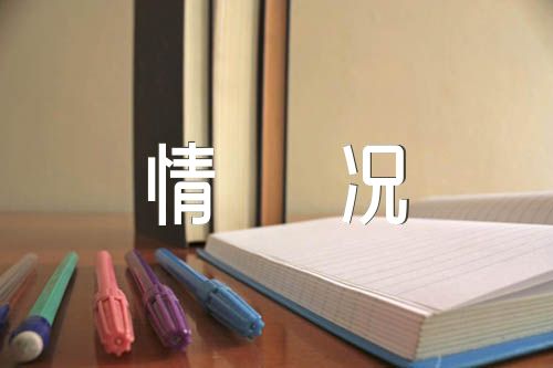 政治表现情况范文(精选六篇)