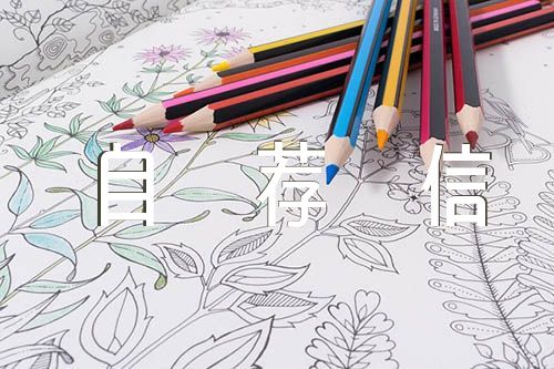 大学综合素质评价招生自荐信精选六篇