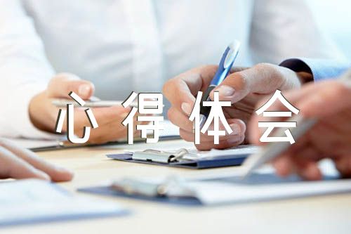班级管理报告心得体会【4篇】
