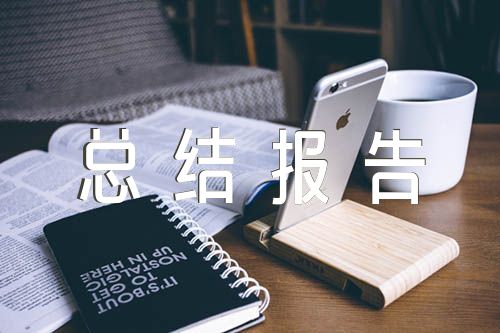 關(guān)于銀行黨支部年黨建工作總結(jié)報(bào)告【三篇】