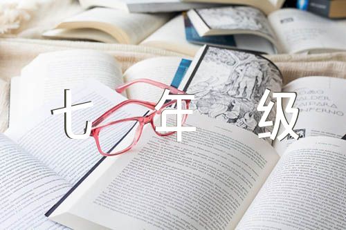 七年级作文争论200字(通用14篇)
