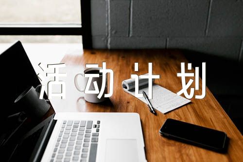 角色游戏活动计划教案角色游戏教案精选四篇
