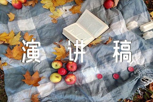 我和我的祖国演讲稿【汇编五篇】