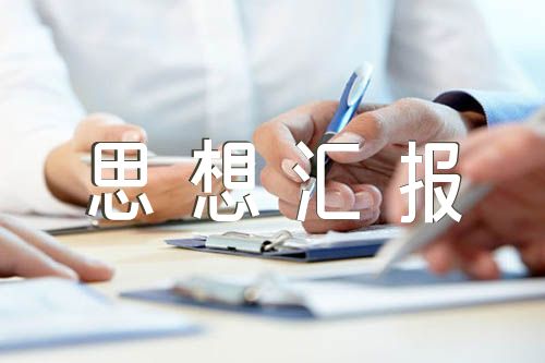 2023年香港回歸25周年思想?yún)R報范文(精選5篇)