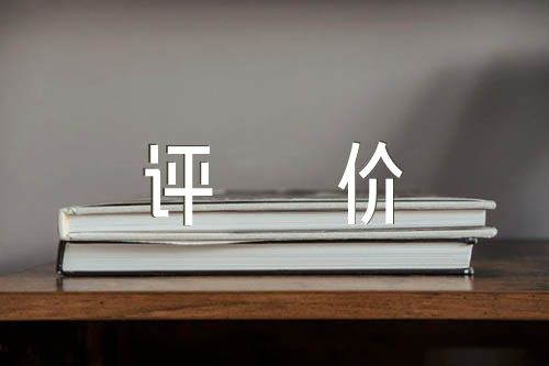政治素质自我评价(合集3篇)