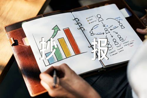 防诈骗手抄报范文四篇