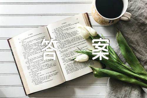 2023年西藏高考语文试题及答案汇编2篇