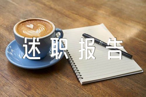 学校支部书记抓党建工作述职报告(锦集4篇)