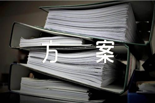 地震应急演练方案【27篇】