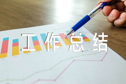 商会创建四好商会工作总结【汇编七篇】