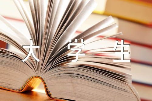 领航读后感1500字左右大学生(合集五篇)