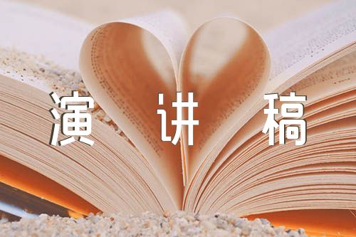 小学生传承红色演讲稿【4篇】