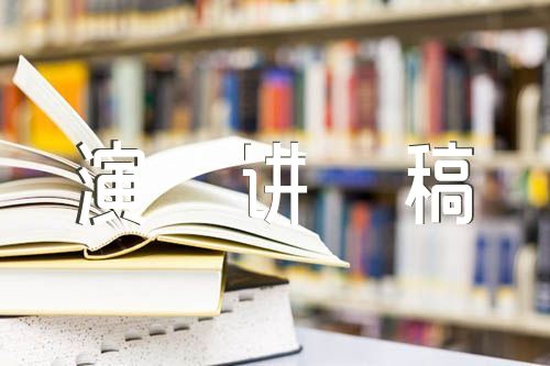 高中英语演讲中国故事演讲稿集合6篇