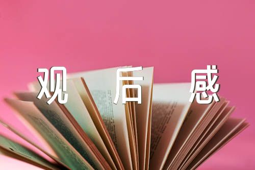 宪法纪念馆观后感精选八篇