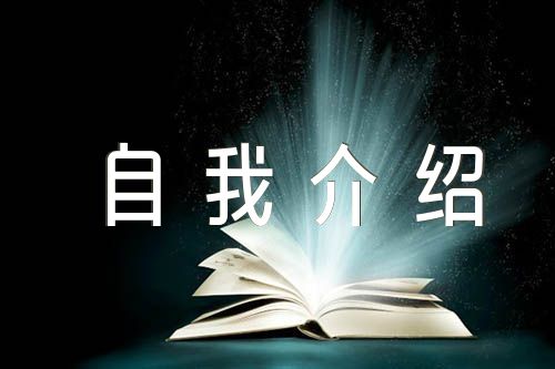 初中生综评自我介绍【3篇】