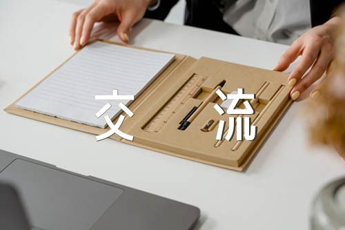 主题教育学习心得交流会议精选3篇