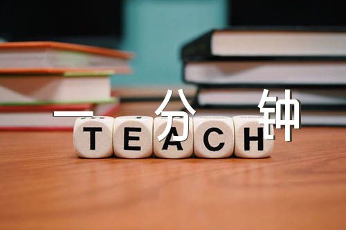 自我介绍一分钟【3篇】
