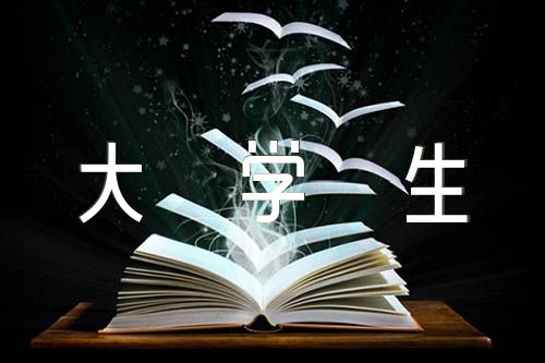 孙子兵法读后感800字大学生范文汇总四篇