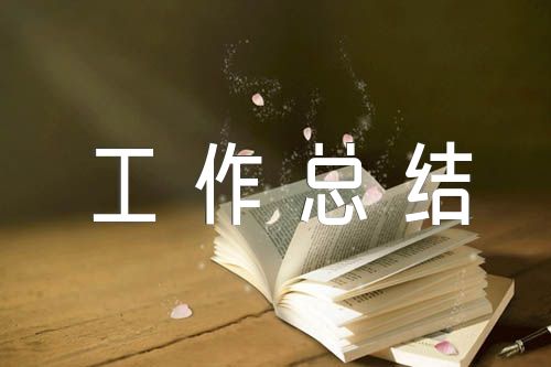 銀行新員工工作總結【七篇】
